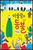 이슬람의 등불_마호메트
