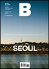 매거진 B (월간) : 10월 [2016년]