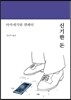 신기한 돈