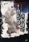 1850 대한제국 1-10 완결