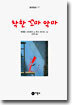 착한 꼬마 악마