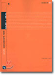 (꼭N쏙) 외국어영역 기본편(7차)(2003년)