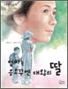 엄마는 응오꾸엔 대왕의 딸