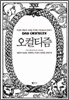 오컬티즘