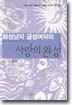화성남자 금성여자의 사랑의 완성