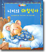니키의 아침식사