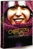 여름궁전