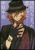 汚れつちまつた悲しみに…… 中原中也詩集