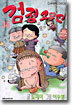 검정 고무신 34