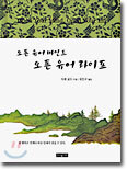 오픈 유어 마인드 오픈 유어 라이프