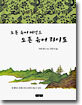 오픈 유어 마인드 오픈 유어 라이프