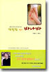 탁월한 헬퍼 바나바