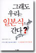 그래도 우리는 일본식으로 간다?
