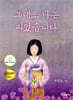 그래도 나는 피었습니다