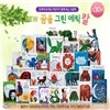 NEW 꿈을 그린 에릭칼 (전30권)