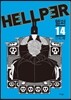 헬퍼 hellper 14