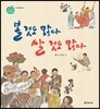 볼 것도 많다 살 것도 많다