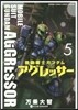 機動戰士ガンダム アグレッサ-   5