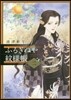 ふるぎぬや紋樣帳   2