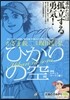 ひかりの空 四菱レディスオ-プン編 2