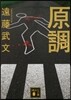 現調