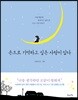 손으로 기억하고 싶은 사랑이 있다