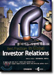 Investor Relations