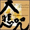 Imee Ooi (이미 우이) - 신묘장구대다라니 범창 (Nilakantha Dharani, 113句 大悲呪)