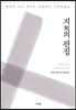 지知의 편집
