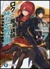 ロクでなし魔術講師と禁忌敎典(7)