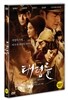 태평륜 (1Disc)