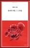 중년의 사랑, 그 그리움