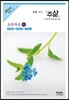 주삶- 개역개정 요한복음(하)