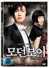 모던보이(2 Disc)