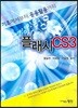 플래시CS3