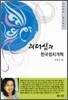 리더십과 한국정치개혁