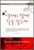 역사와 함께 길을 걸으며