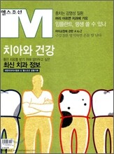 치아와 건강