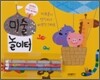 미술놀이터 3
