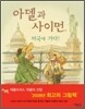 아델과 사이먼, 미국에 가다!