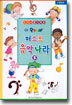 퍼스트 음악나라 5