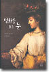 명화를 보는 눈