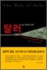 달러