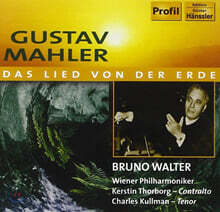 Bruno Walter 말러: 대지의 노래 (Mahler : Das Lied Von Der Erde)