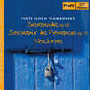 Volker Hatung 차이코프스키: 세레나데 (Tchaikovsky : Serenade Op.48)
