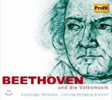 Wolfgang Brunner  베토벤: 베토벤과 민속음악 (Beethoven : Beethoven Und Die Volksmusik)