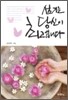 섬기는 당신이 최고입니다