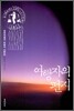 여행자의 편지