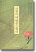 의원아 네 병을 고쳐라