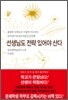 선생님도 전략 있어야 산다 2